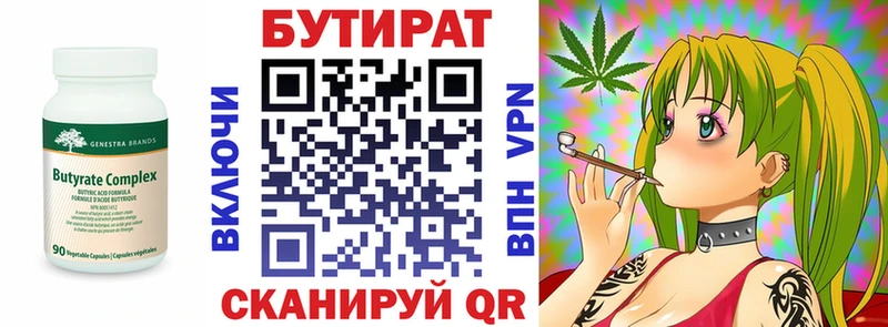 Бутират оксана  дарнет шоп  Невьянск 