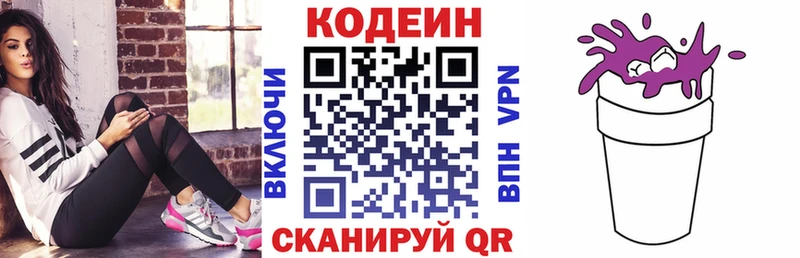 даркнет официальный сайт  Невьянск  Кодеин напиток Lean (лин) 