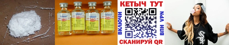 КЕТАМИН ketamine Невьянск