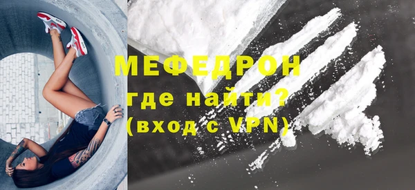 меф Бородино