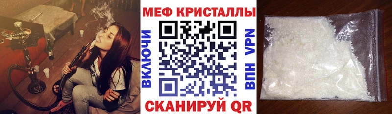 Меф кристаллы  закладка  Невьянск 