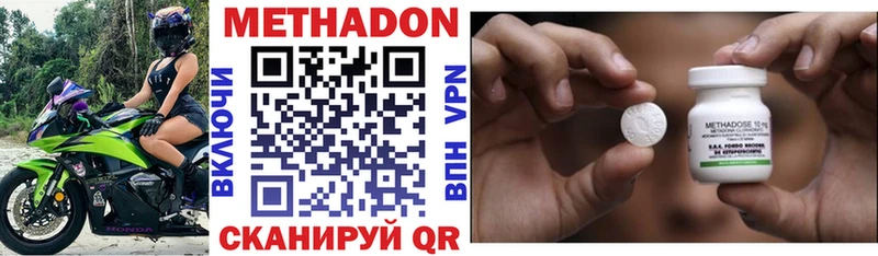 МЕТАДОН methadone  продажа наркотиков  Невьянск 